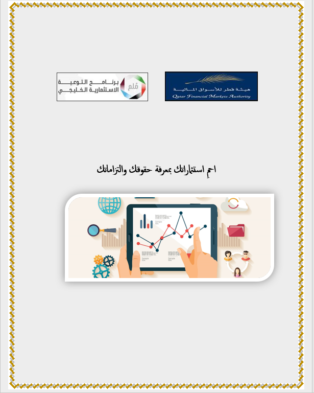 Investor Awareness Investor Awareness